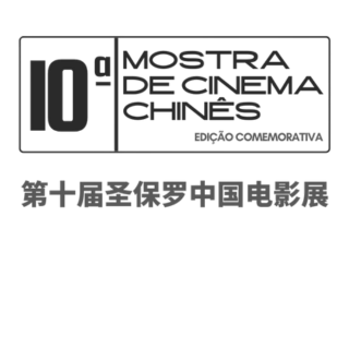 Mostra de Cinema Mostra de Cinema